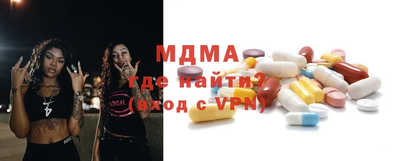 mega ССЫЛКА  Холмск  MDMA кристаллы 